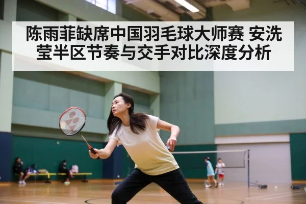 female badminton player action